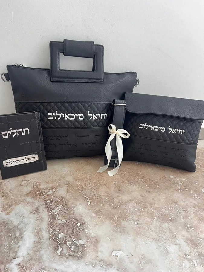 סט כיסויים מהודר עבור טלית ותפילין עם ידית ורצועת נשיאה בצבע שחור יברכך ה'; וישמרך