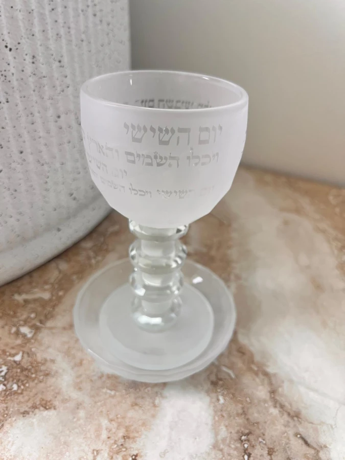 כוס קידוש מהודרת שקוף מט קריסטל - יום השישי