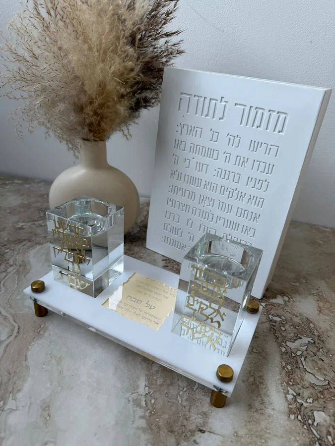 מעמד נרות למתנות סוף שנה לצוות החינוכי