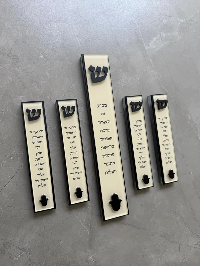בית מזוזה בגוון סהרה ושחור