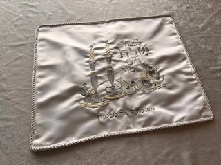 כיסוי חלה סטן מהודר