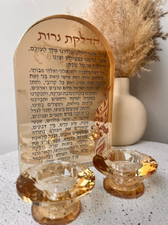 סדרת הדלקת נרות קריסטל מוזהב