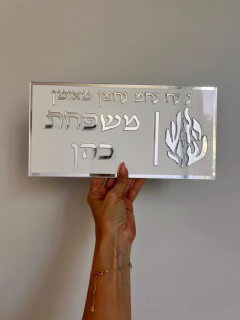 שלט כניסה נחמן מאומן