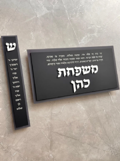 סט מזוזות בצבעים אפור שחור לבן