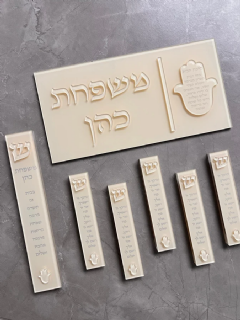 סט מזוזות ושלט בצבע קרם עם חמסה תלת מיימד