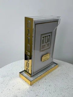 מעמד הגדות | זהב