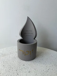 מעמד יזכור בטון לנר נשמה | אפור
