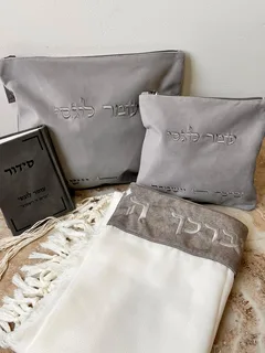 סט כיסויים לטלית ותפילין מבד קטיפה משי בצבע אפור בהיר עם רקמת שם