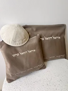 סט כיסויים לטלית ותפילין מבד קטיפה משי בצבע בז'-חום