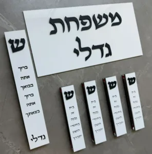 סט מזוזות ושלט לדלת | לבן שחור