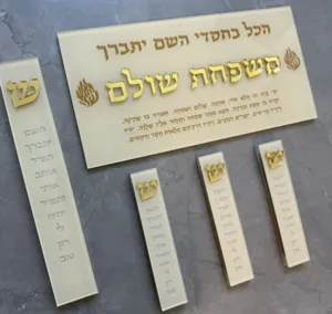 סט מזוזות השם יתברך שלט לדלת הכניסה האש שלי בצבע סהרה וזהב