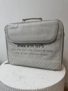 מזוודה טלית גדולה | אפור אבן