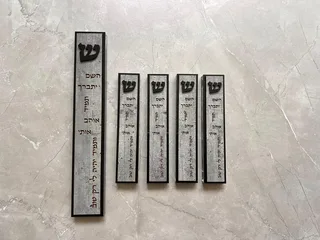 בית מזוזה אפור בטון השם יתברך