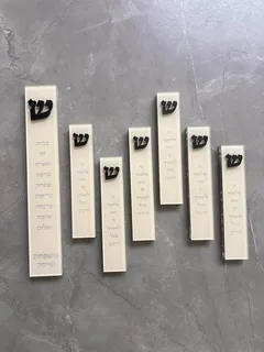 בית מזוזה בגוון סהרה ושחור