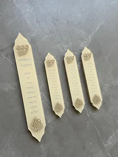בית מזוזה יהלום בגווני סהרה